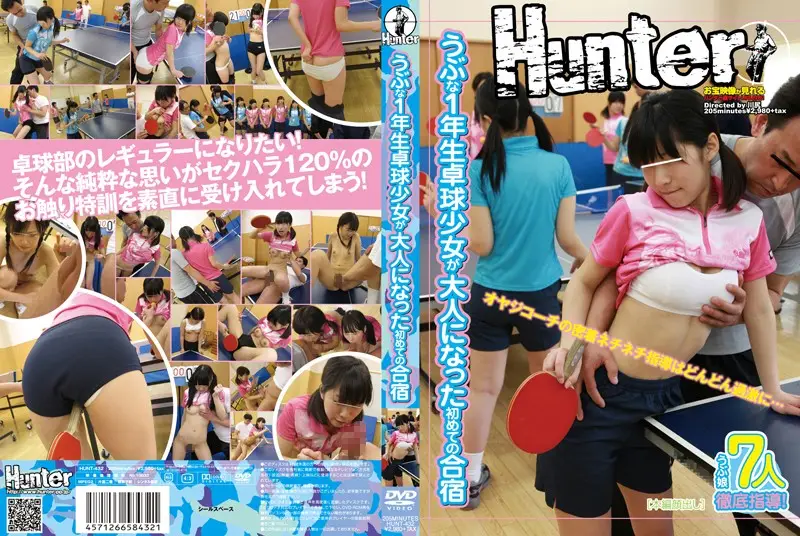 HUNT-432 - Table Tennis S********l's First Time at a Man's House: She Becomes an Adult
