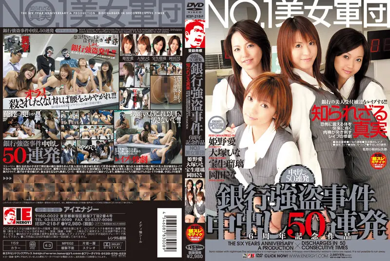 IESP-218H JAV Movie Cover