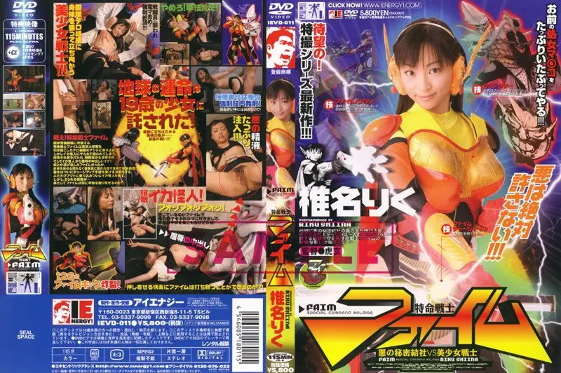 IEVD-011 JAV Movie Cover