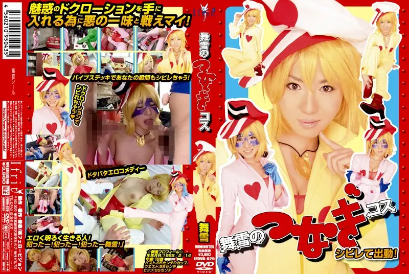 IFDVA-029 JAV Movie Cover