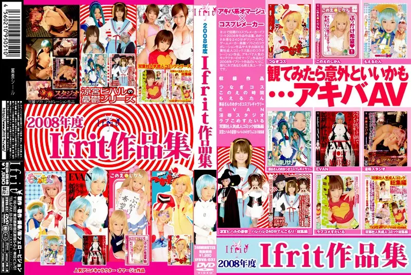 IFDVA-037 JAV Movie Cover