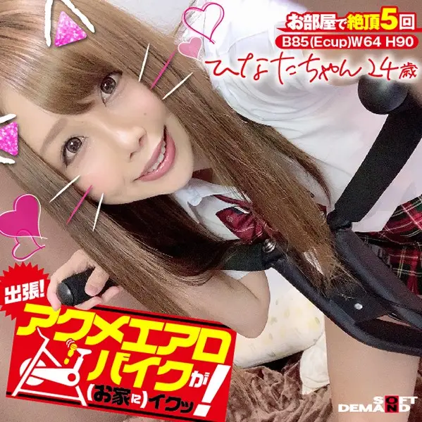 KKTN-001 JAV Movie Cover