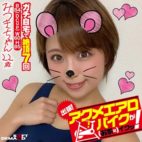 KKTN-002 JAV Movie Cover