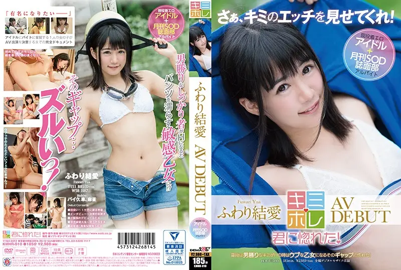 KMHR-010 JAV Movie Cover
