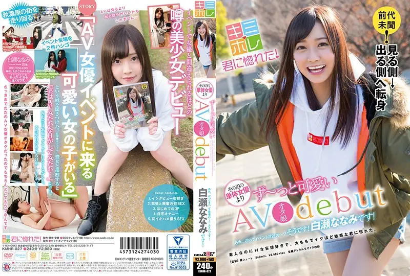 KMHR-027 JAV Movie Cover