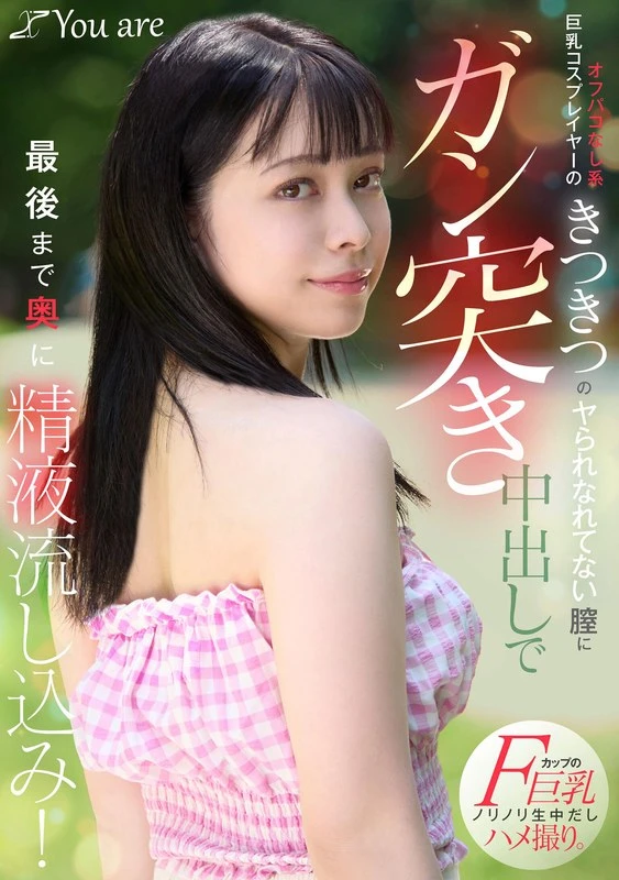 KOJA-032 JAV Movie Cover
