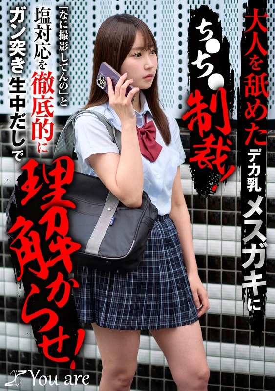 KOJA-041 JAV Movie Cover