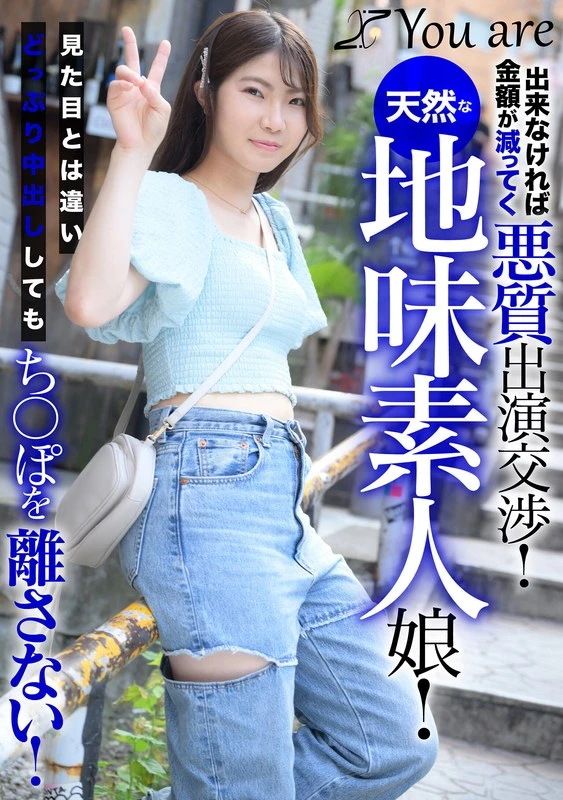 KOJA-051 JAV Movie Cover