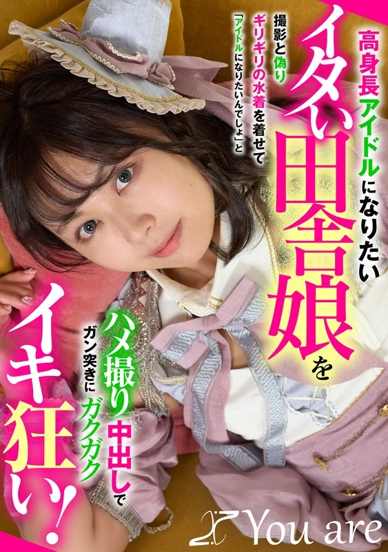 KOJA-053 JAV Movie Cover
