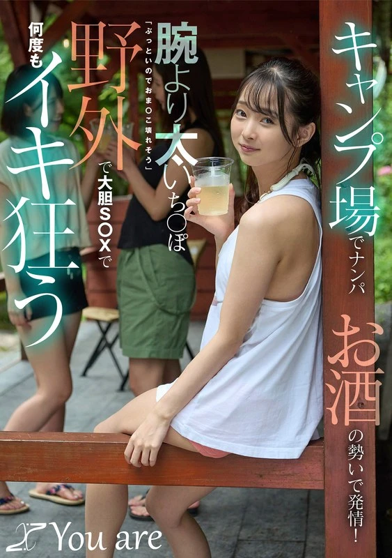 KOJA-058 JAV Movie Cover