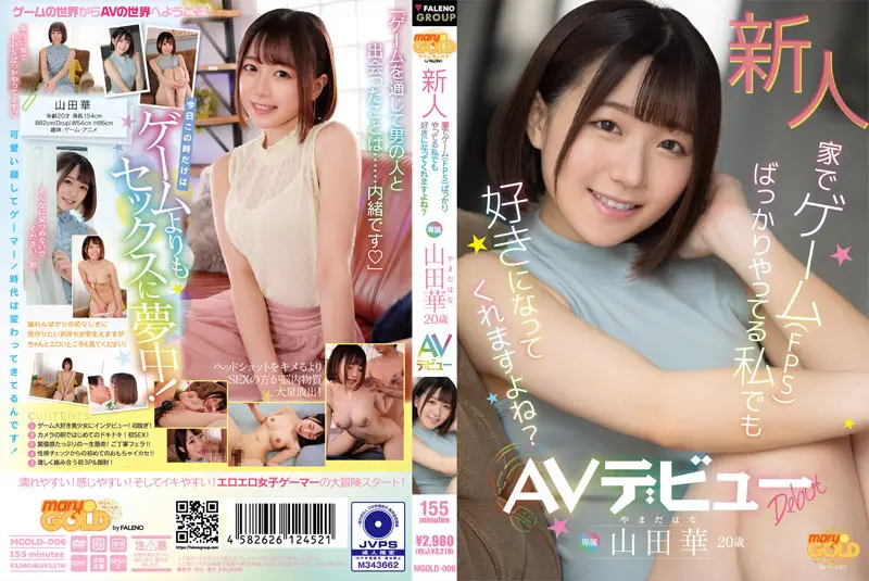 MGOLD-006 JAV Movie Cover