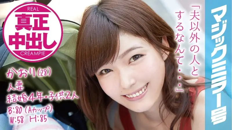 MMGH-002 JAV Movie Cover