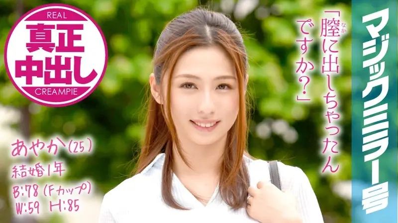 MMGH-005 JAV Movie Cover