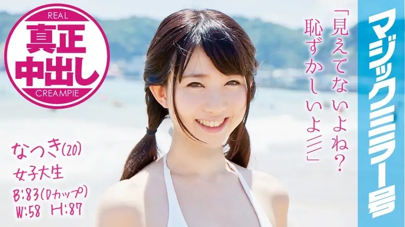 MMGH-008 JAV Movie Cover