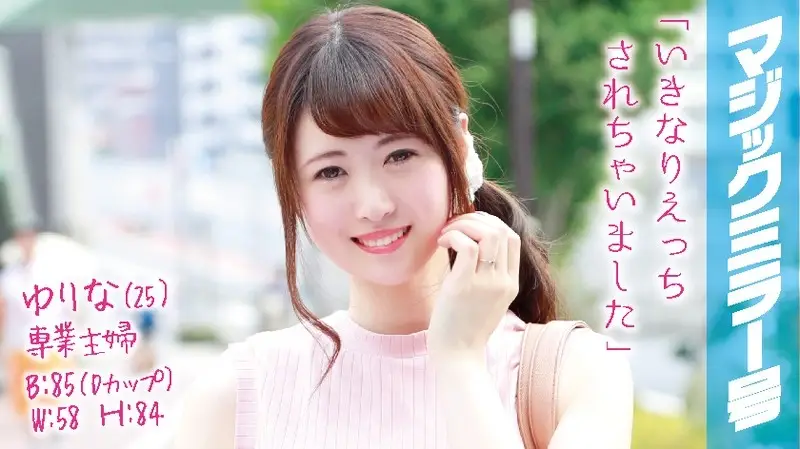 MMGH-018 JAV Movie Cover