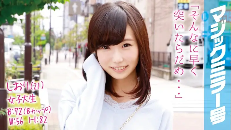 MMGH-019 JAV Movie Cover