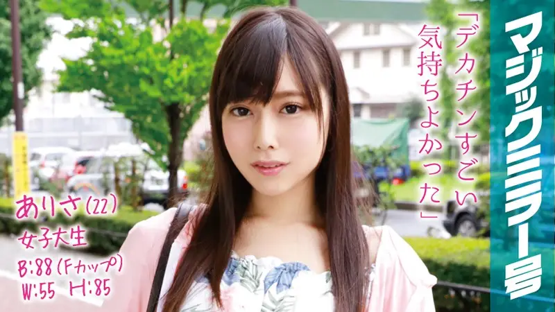 MMGH-021 JAV Movie Cover