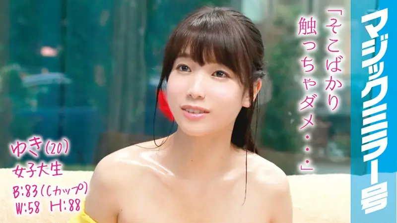 MMGH-023 JAV Movie Cover