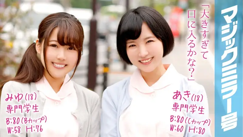 MMGH-029 JAV Movie Cover