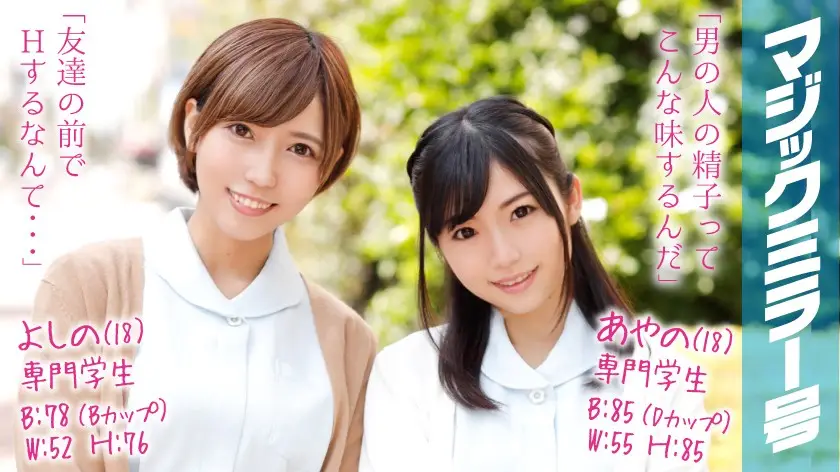 MMGH-031 JAV Movie Cover