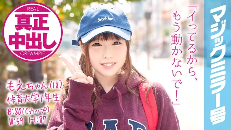 MMGH-033 JAV Movie Cover