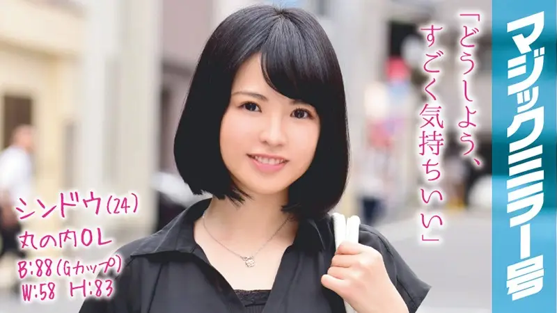 MMGH-035 JAV Movie Cover