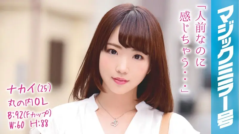 MMGH-036 JAV Movie Cover