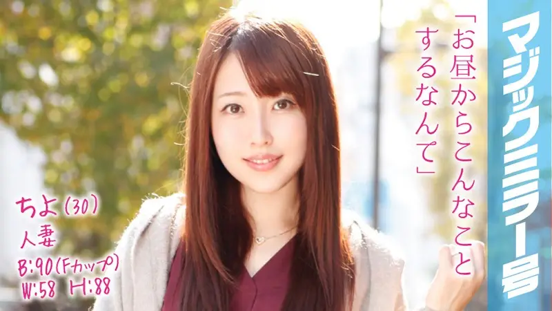 MMGH-041 JAV Movie Cover