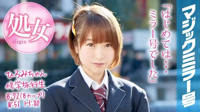 MMGH-045 JAV Movie Cover