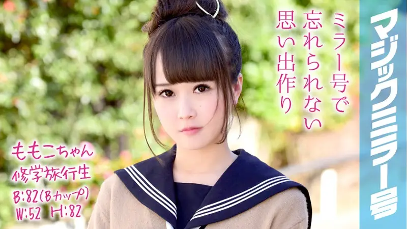 MMGH-048 JAV Movie Cover
