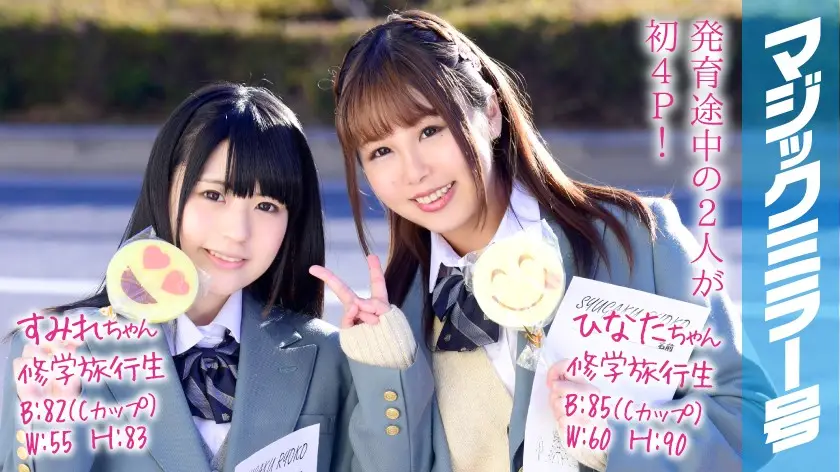 MMGH-049 JAV Movie Cover