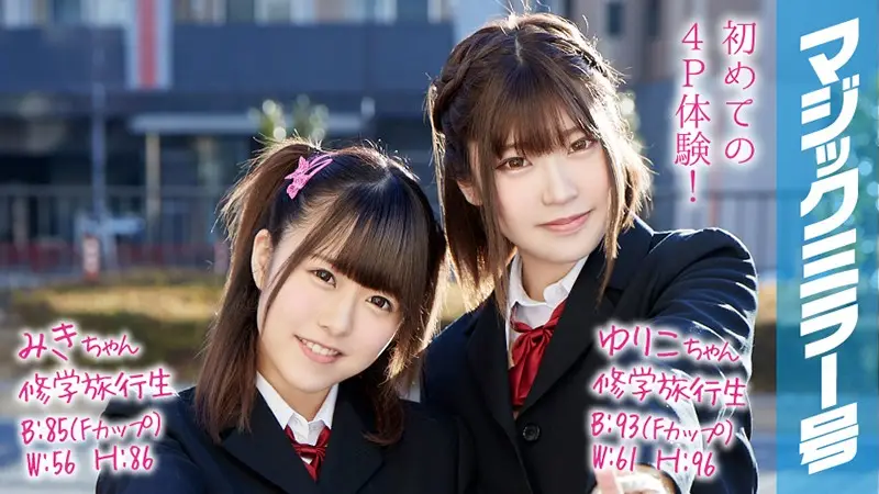 MMGH-053 JAV Movie Cover