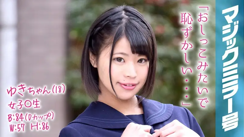 MMGH-054 JAV Movie Cover