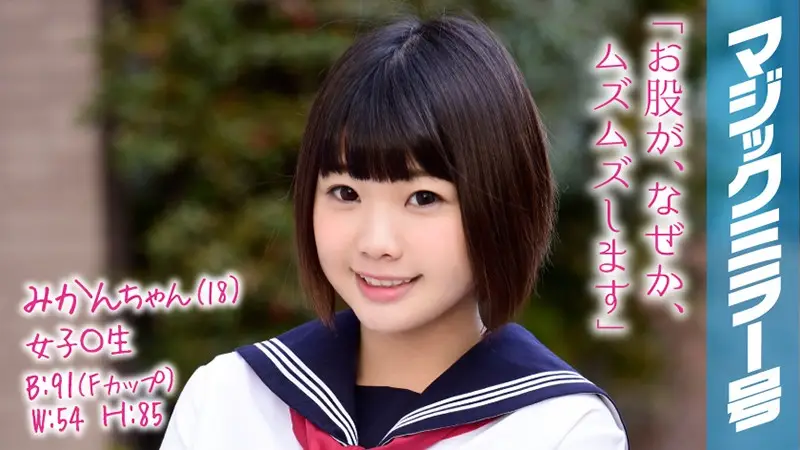 MMGH-056 JAV Movie Cover