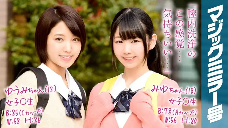 MMGH-060 JAV Movie Cover