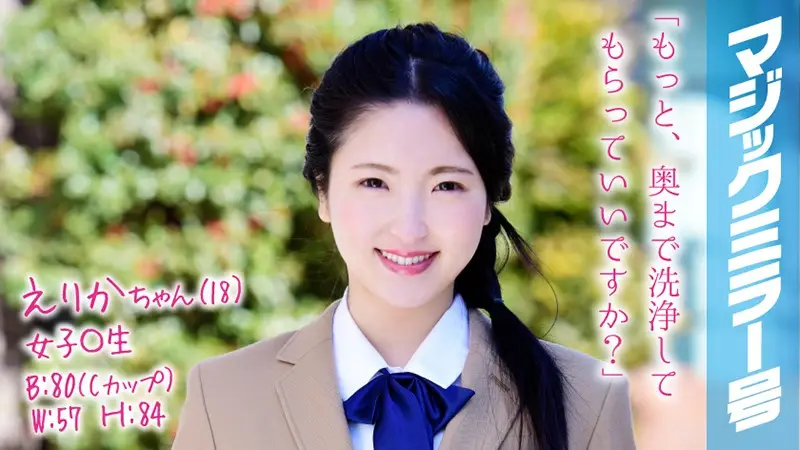 MMGH-061 JAV Movie Cover