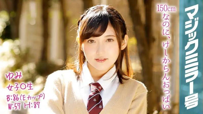 MMGH-063 JAV Movie Cover