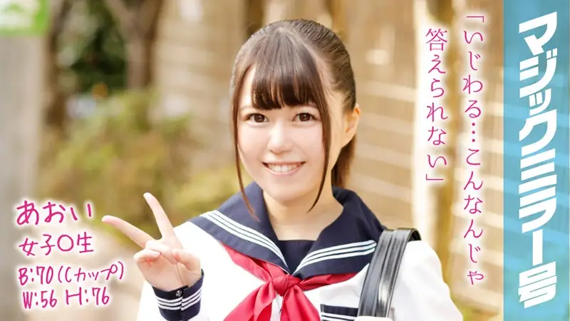MMGH-064 JAV Movie Cover
