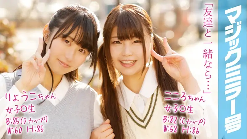 MMGH-069 JAV Movie Cover