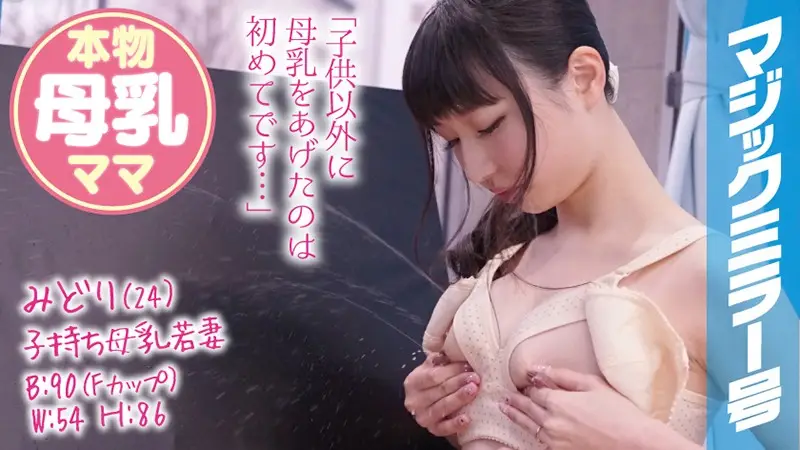 MMGH-070 JAV Movie Cover