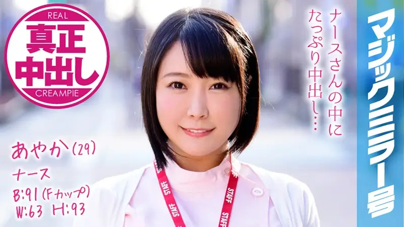 MMGH-073 JAV Movie Cover