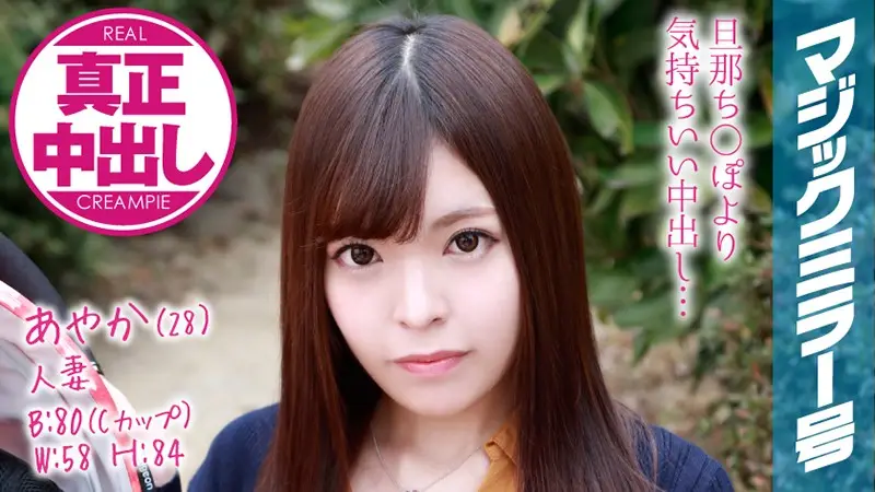 MMGH-076 JAV Movie Cover
