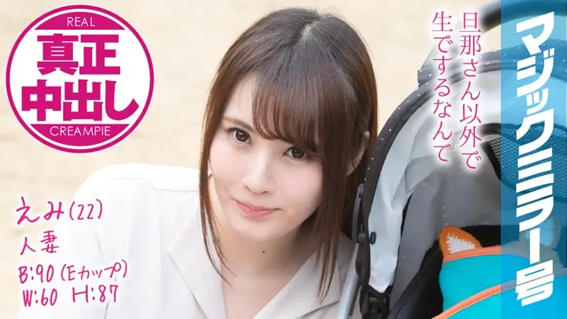MMGH-077 JAV Movie Cover