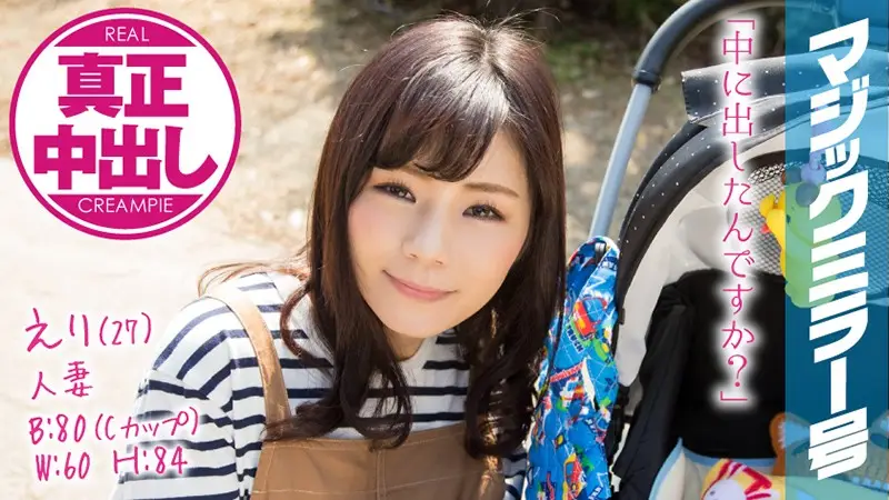 MMGH-078 JAV Movie Cover