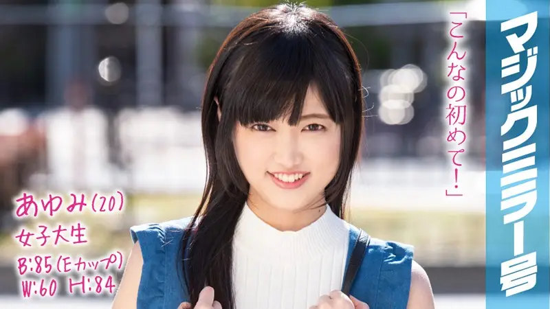 MMGH-080 JAV Movie Cover