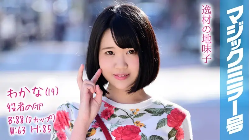 MMGH-083 JAV Movie Cover