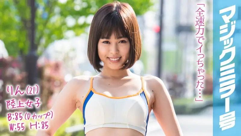 MMGH-085 JAV Movie Cover