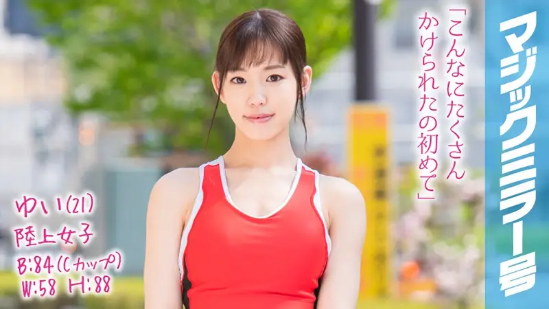 MMGH-087 JAV Movie Cover