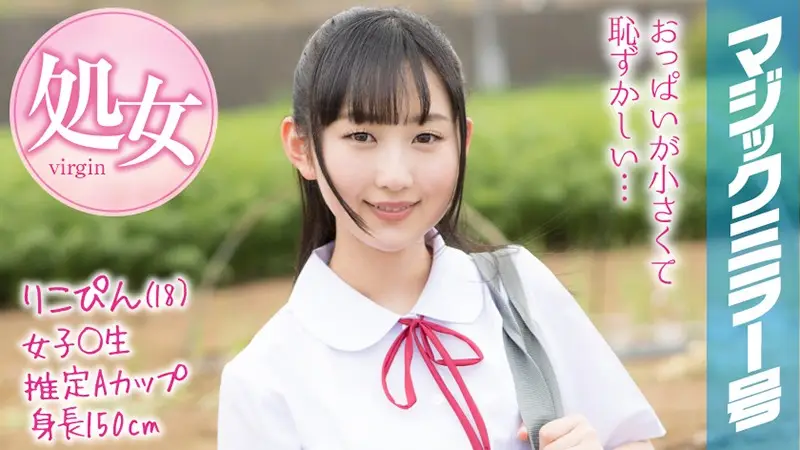 MMGH-088 JAV Movie Cover