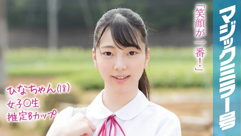 MMGH-090 JAV Movie Cover